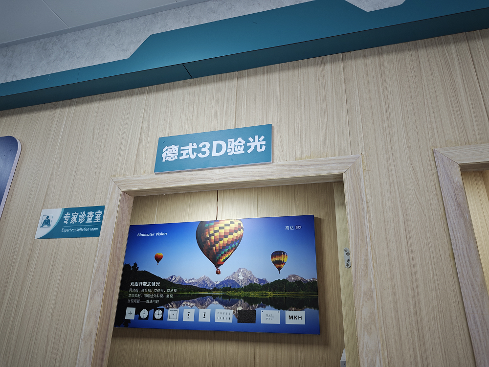 8岁近视150度，哪种近视防控方案性